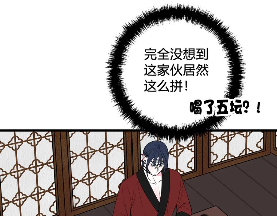 《我们名声不太好》第27话 打脸，真香~ 第24页