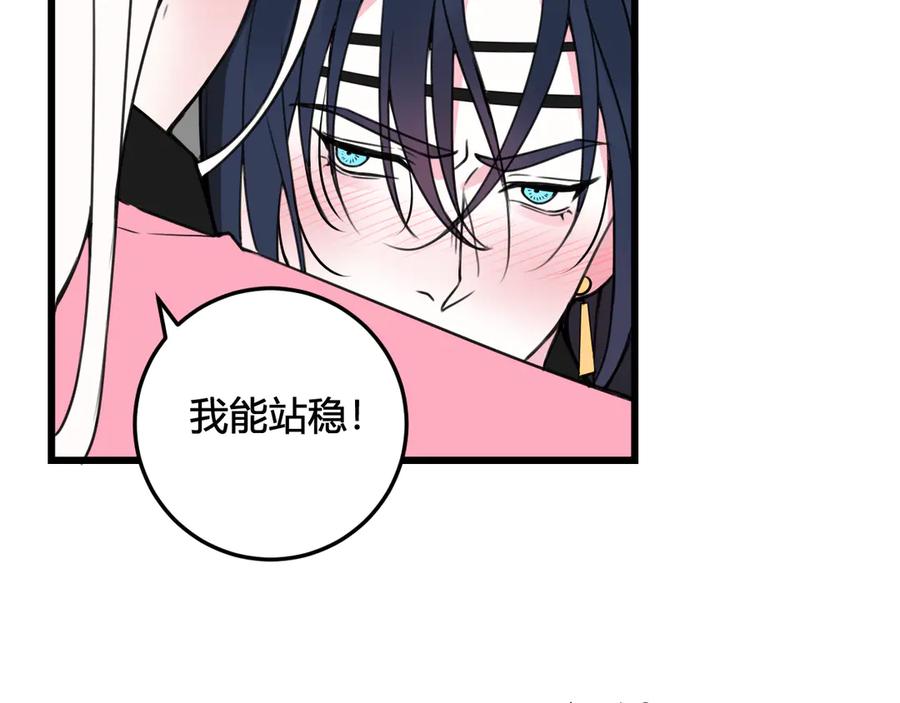 《我们名声不太好》第27话 打脸，真香~ 第57页