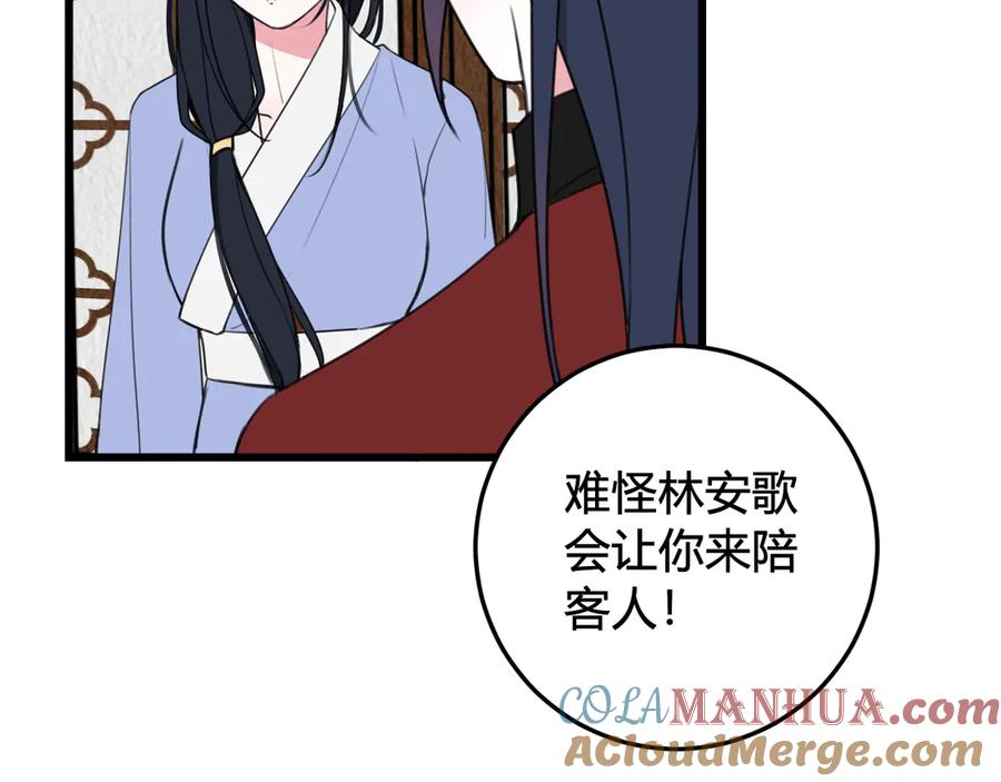 《我们名声不太好》第27话 打脸，真香~ 第7页