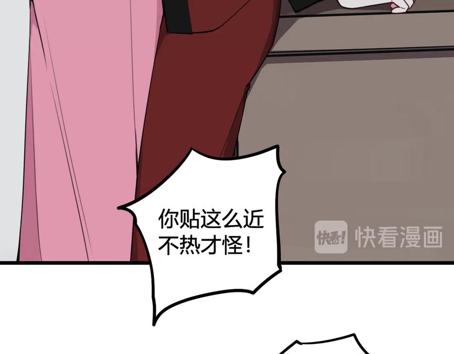 《我们名声不太好》第27话 打脸，真香~ 第63页