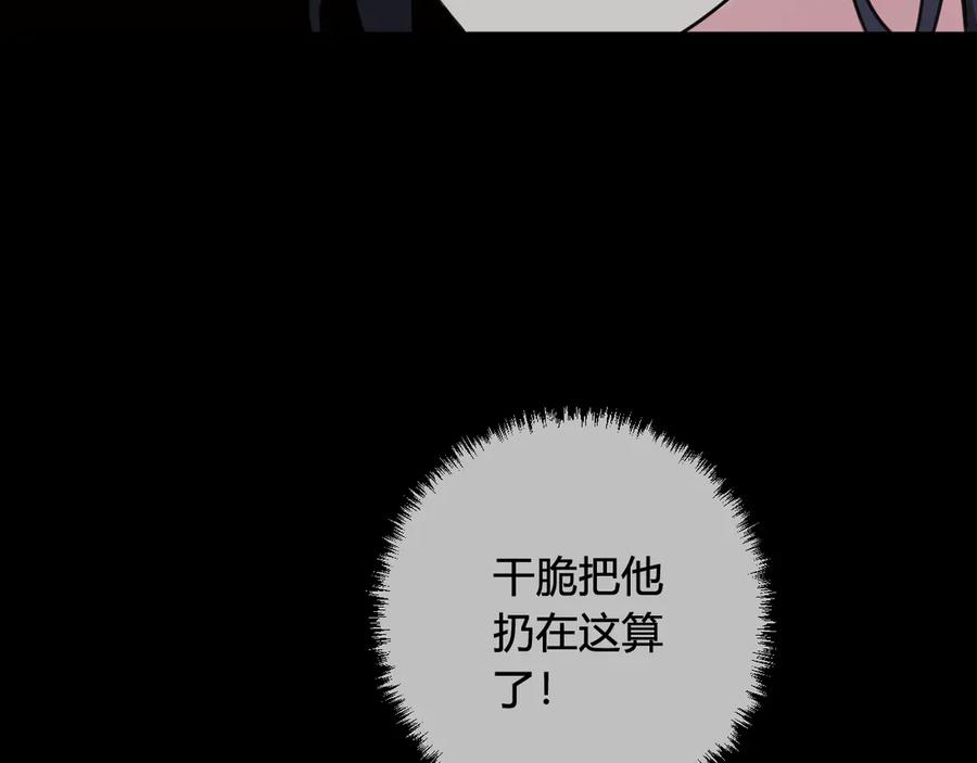 《我们名声不太好》第27话 打脸，真香~ 第59页