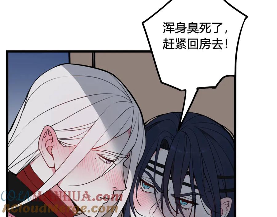 《我们名声不太好》第27话 打脸，真香~ 第64页