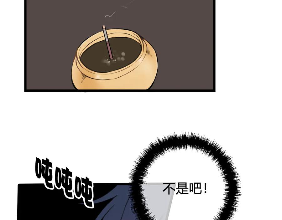 《我们名声不太好》第27话 打脸，真香~ 第21页