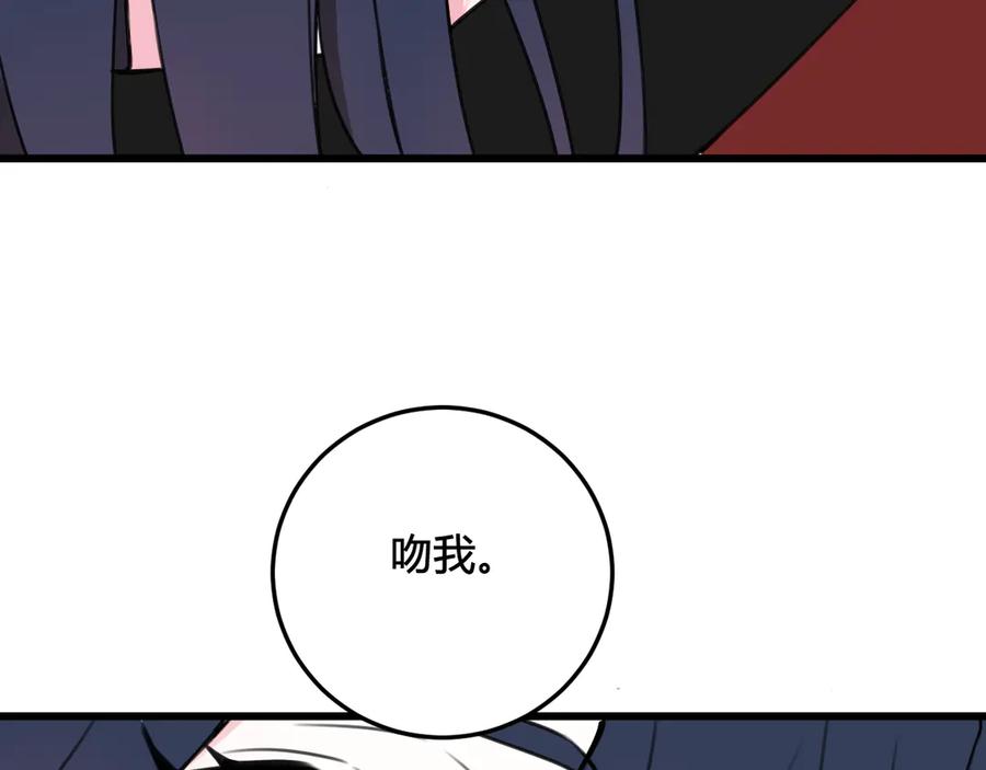 《我们名声不太好》第27话 打脸，真香~ 第78页
