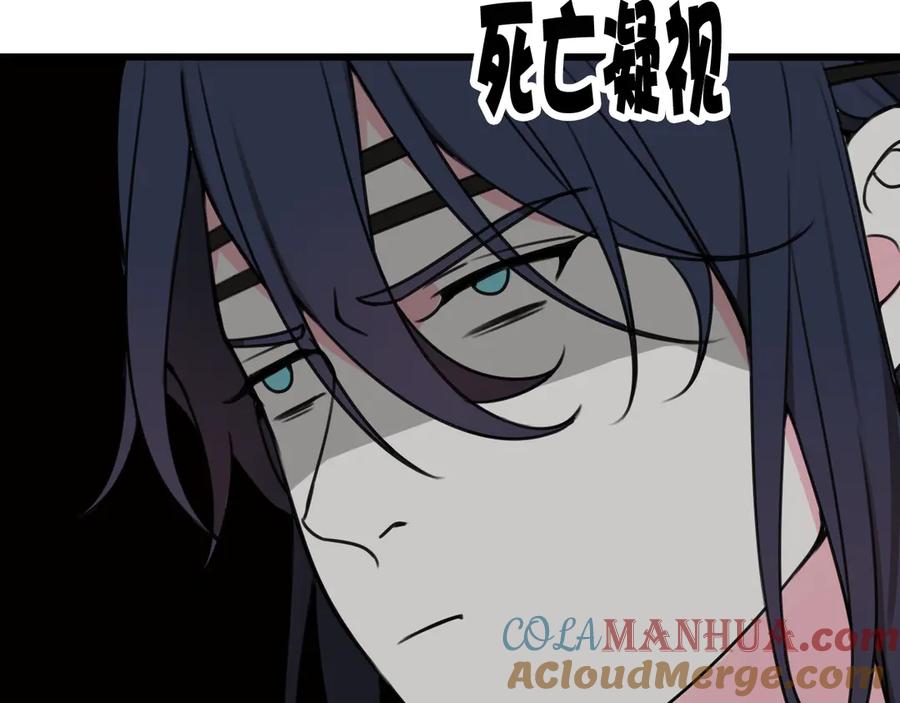 《我们名声不太好》第27话 打脸，真香~ 第58页