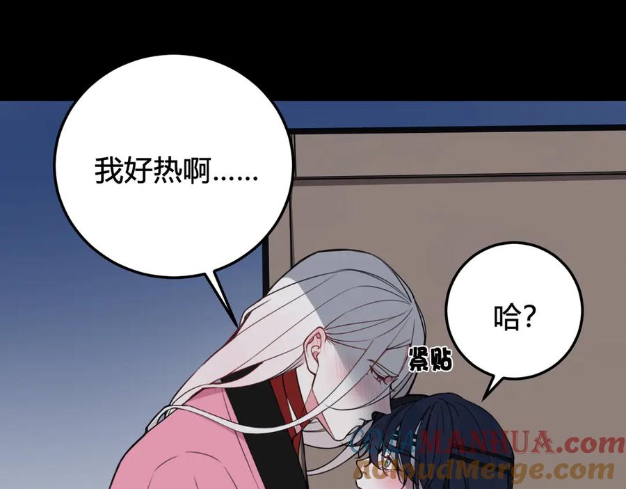 《我们名声不太好》第27话 打脸，真香~ 第61页