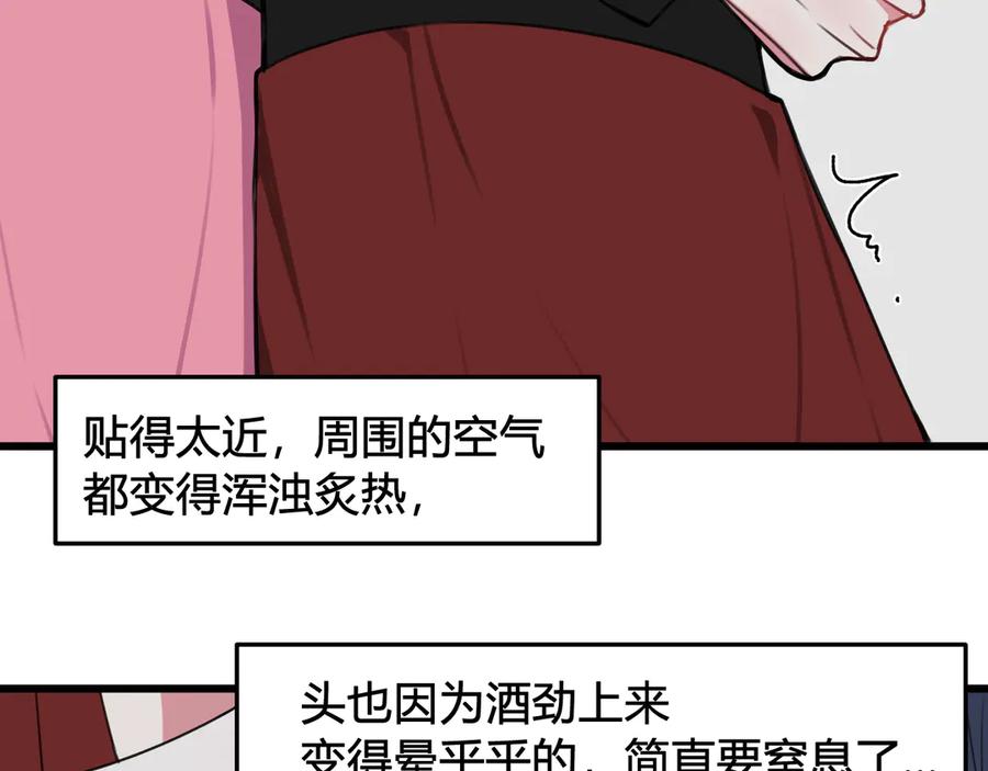 《我们名声不太好》第28话 这里是青楼 第32页