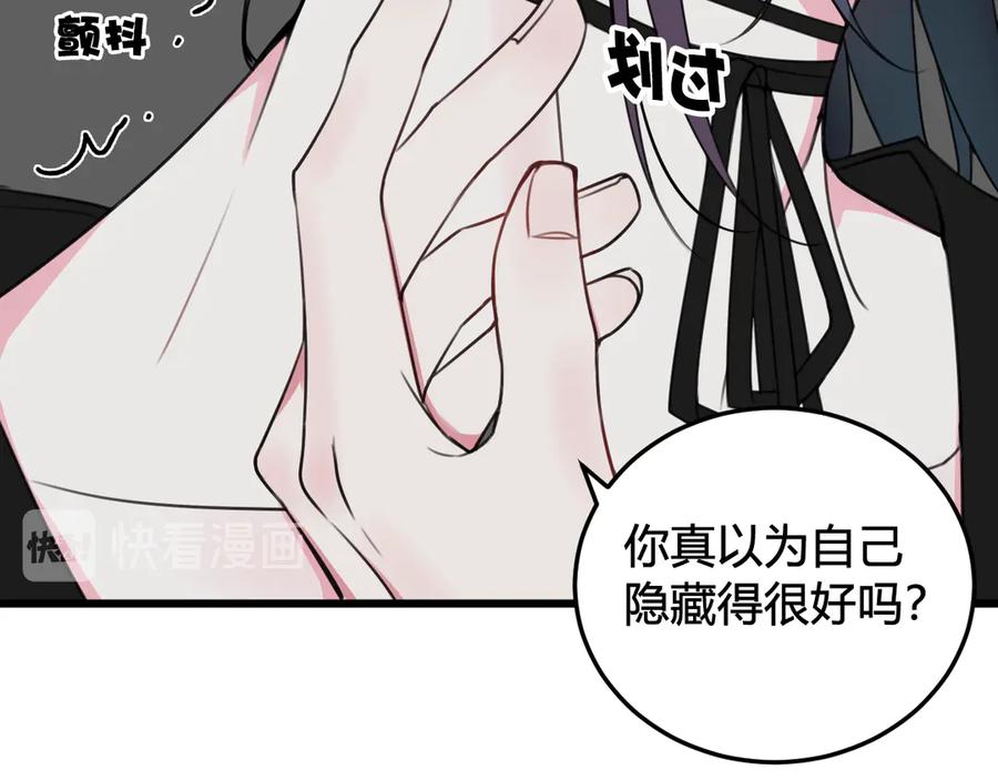 《我们名声不太好》第28话 这里是青楼 第65页