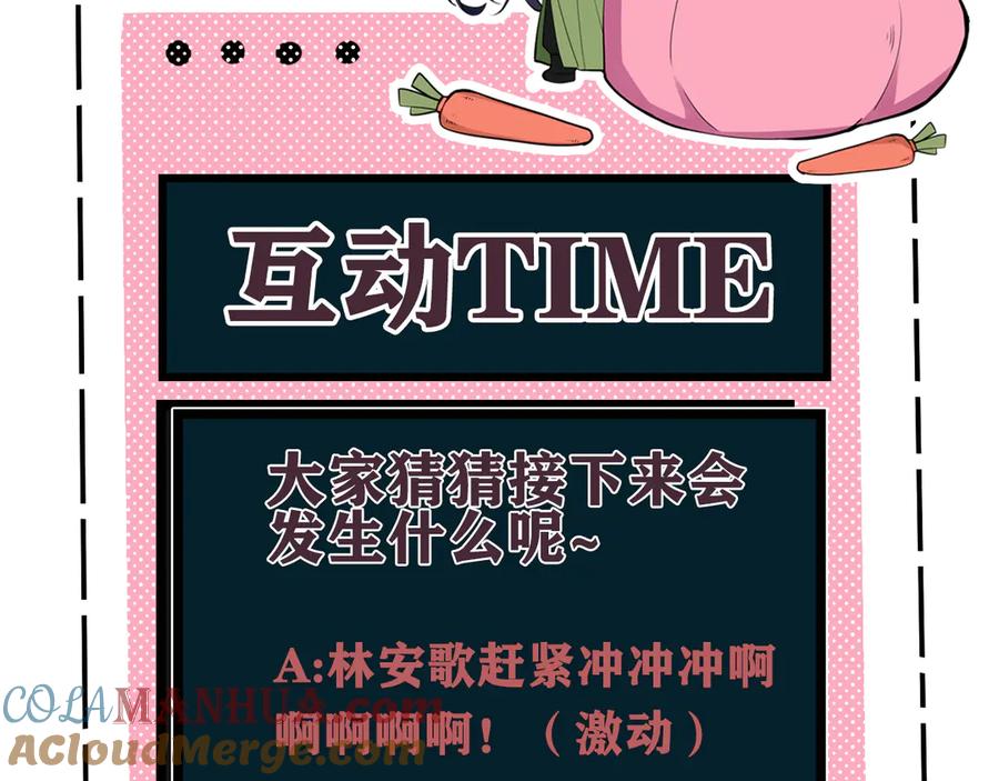 《我们名声不太好》第28话 这里是青楼 第91页