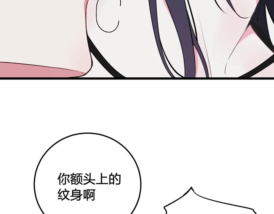 《我们名声不太好》第28话 这里是青楼 第69页