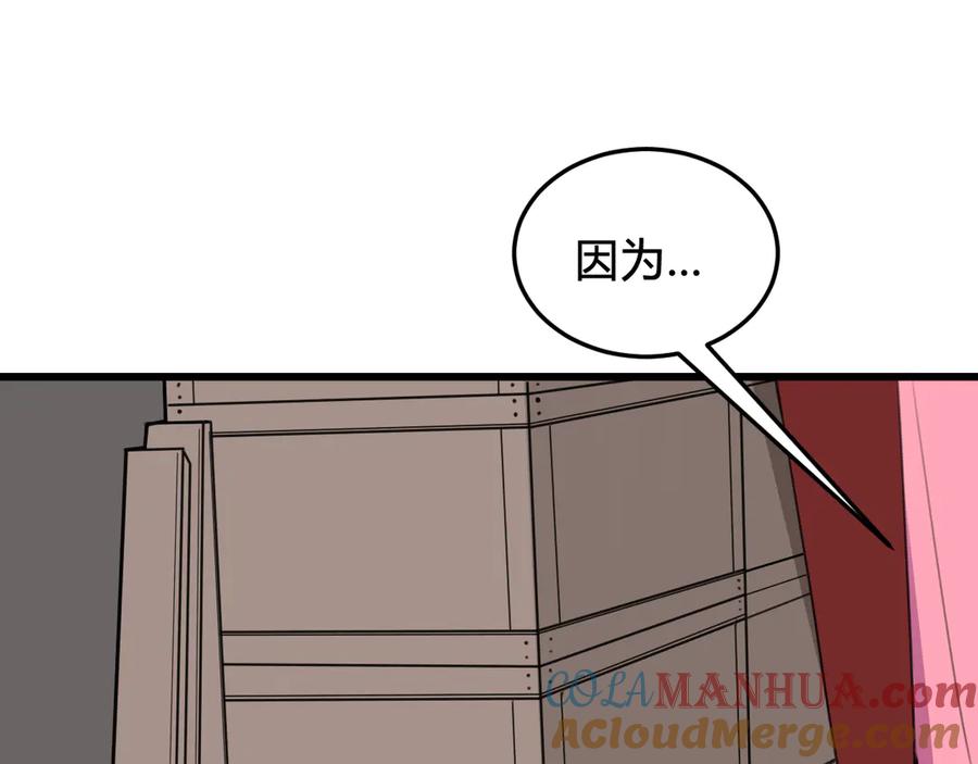 《我们名声不太好》第28话 这里是青楼 第16页