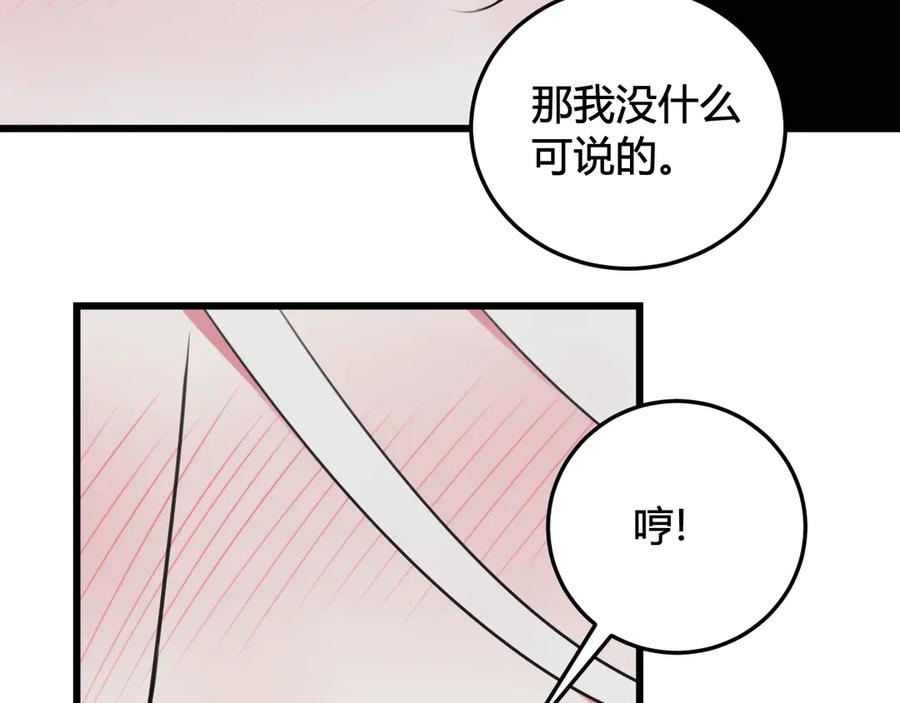 《我们名声不太好》第28话 这里是青楼 第62页