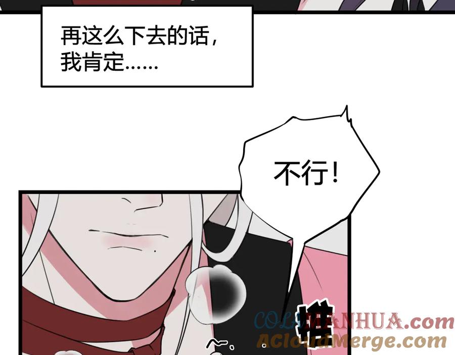 《我们名声不太好》第28话 这里是青楼 第34页