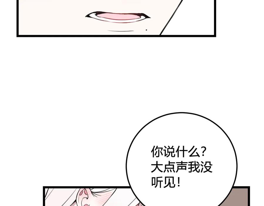《我们名声不太好》第28话 这里是青楼 第18页