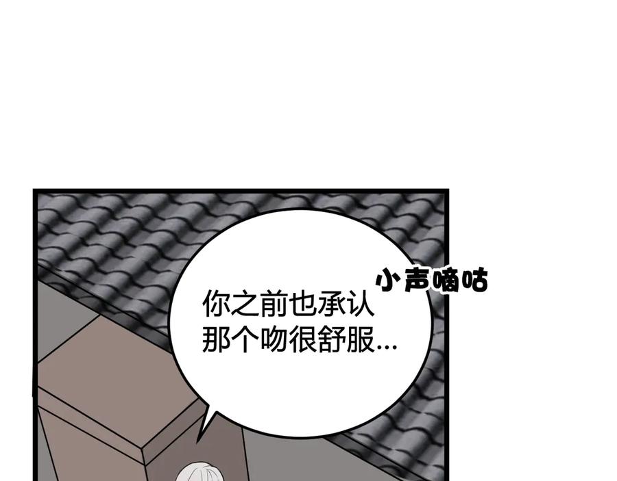 《我们名声不太好》第28话 这里是青楼 第26页