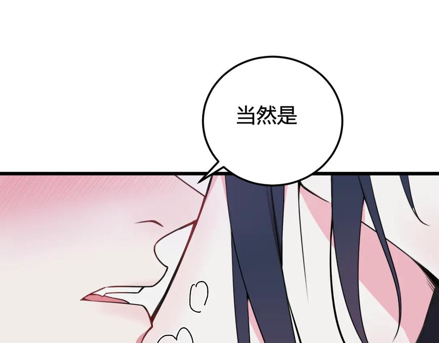 《我们名声不太好》第28话 这里是青楼 第68页