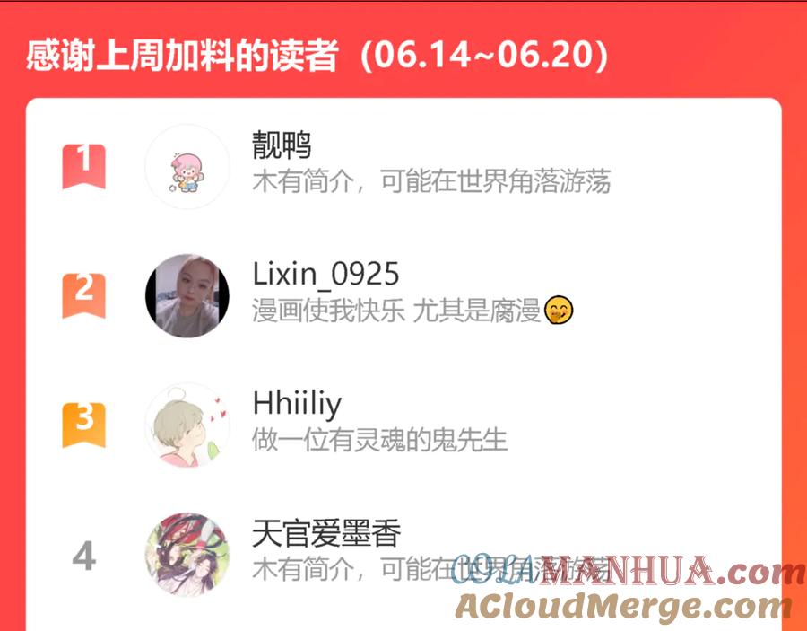 《我们名声不太好》第28话 这里是青楼 第94页