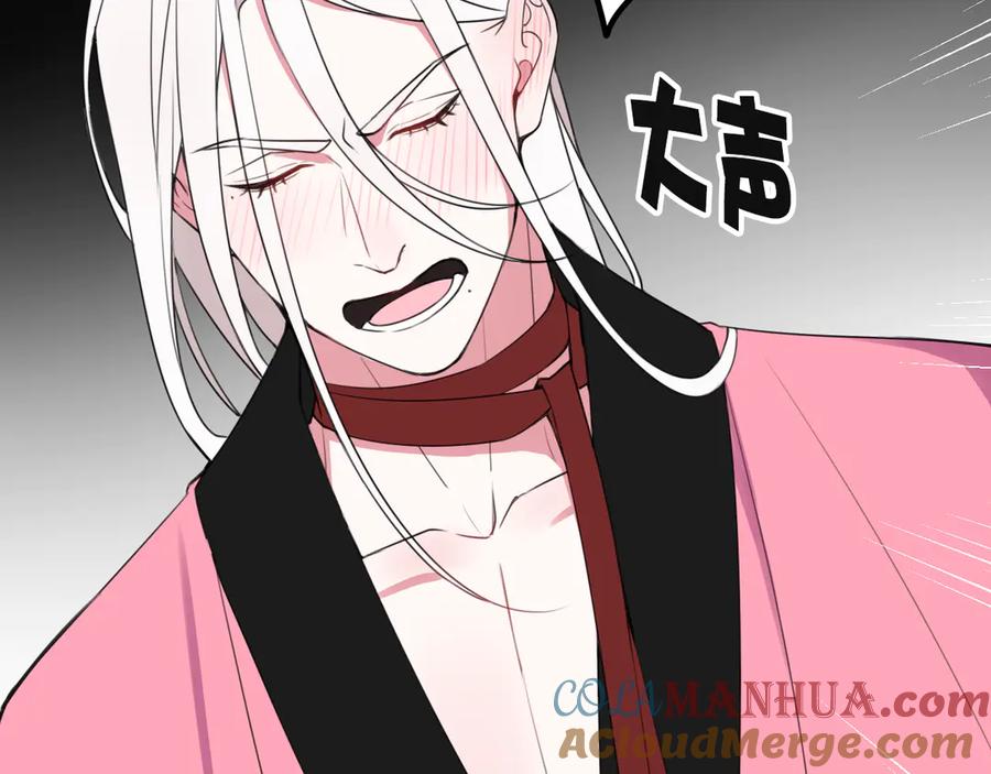 《我们名声不太好》第28话 这里是青楼 第22页