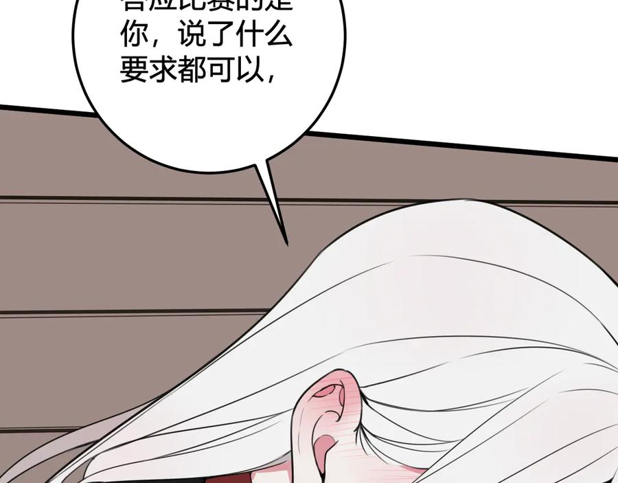 《我们名声不太好》第28话 这里是青楼 第41页
