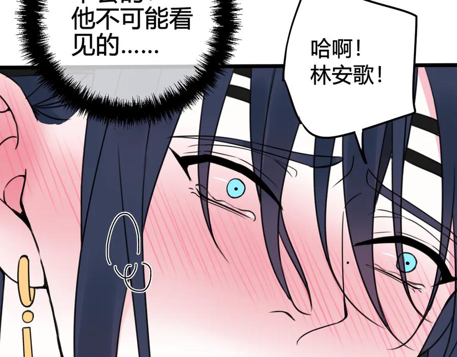 《我们名声不太好》第28话 这里是青楼 第74页