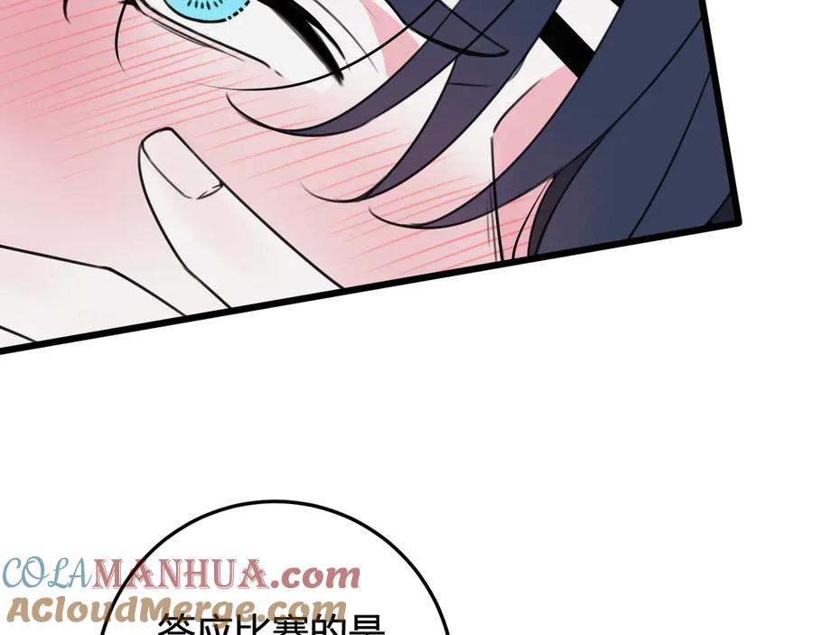 《我们名声不太好》第28话 这里是青楼 第40页