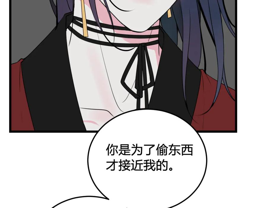《我们名声不太好》第28话 这里是青楼 第57页