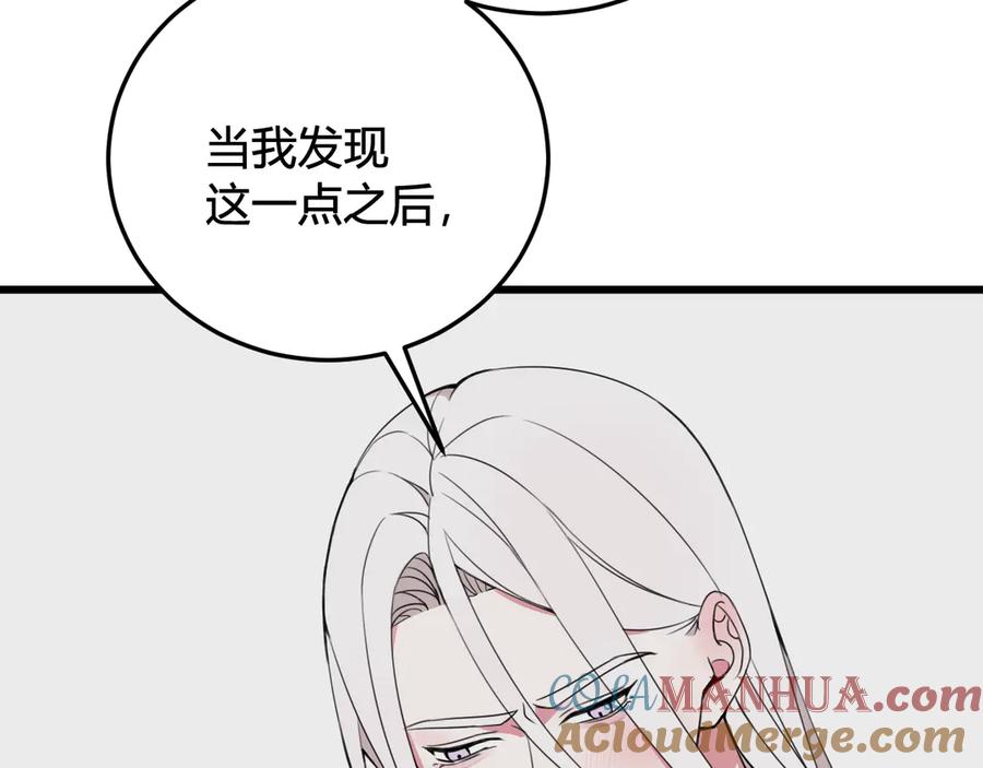 《我们名声不太好》第28话 这里是青楼 第58页