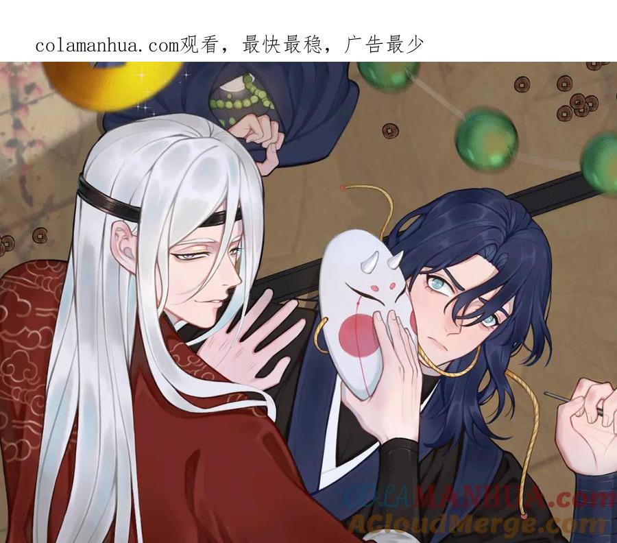 《我们名声不太好》第28话 这里是青楼 第1页