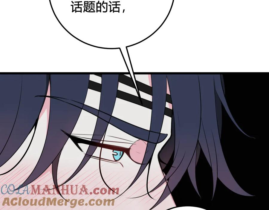 《我们名声不太好》第28话 这里是青楼 第61页