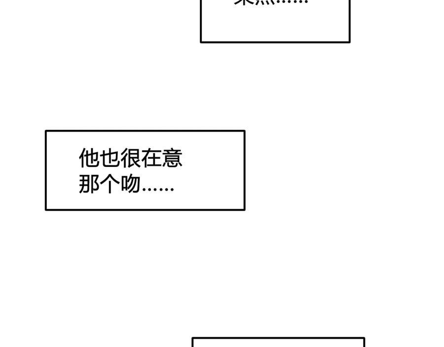 《我们名声不太好》第28话 这里是青楼 第30页