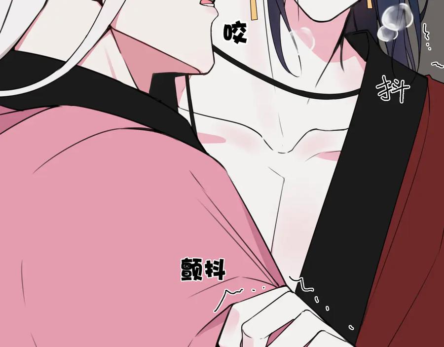 《我们名声不太好》第28话 这里是青楼 第71页