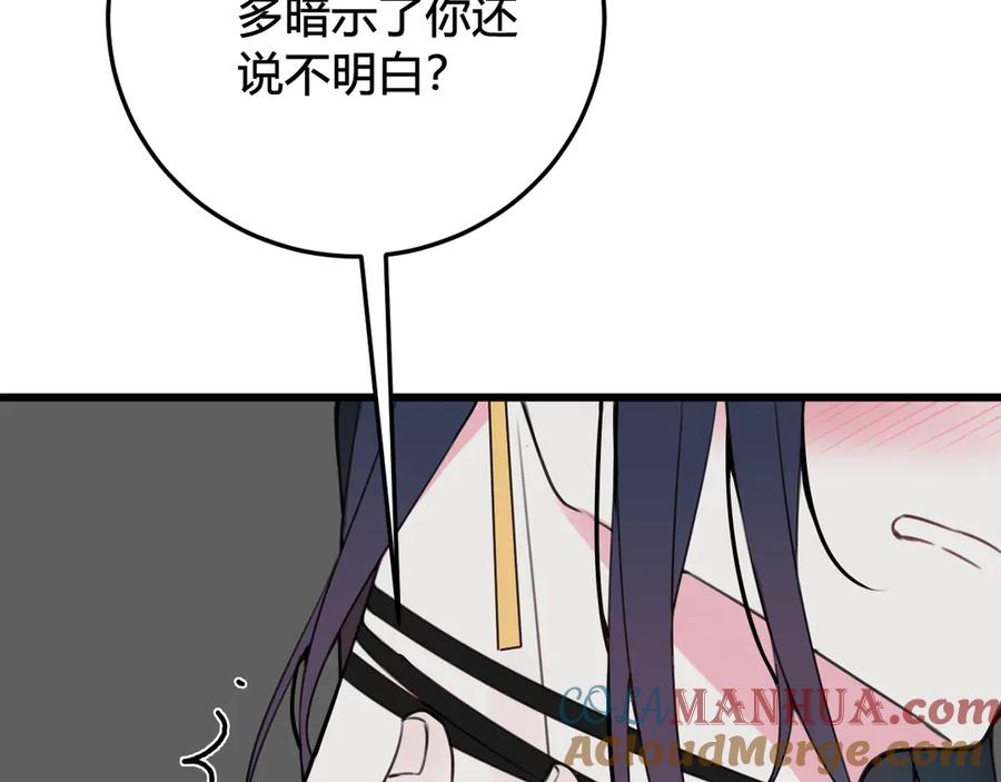 《我们名声不太好》第28话 这里是青楼 第64页