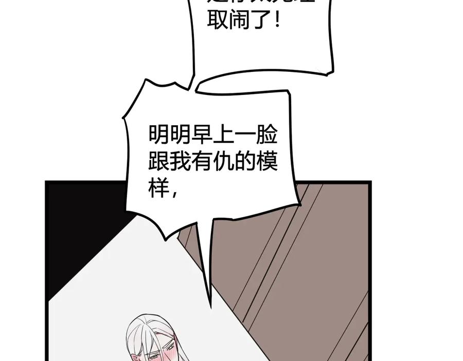 《我们名声不太好》第28话 这里是青楼 第44页