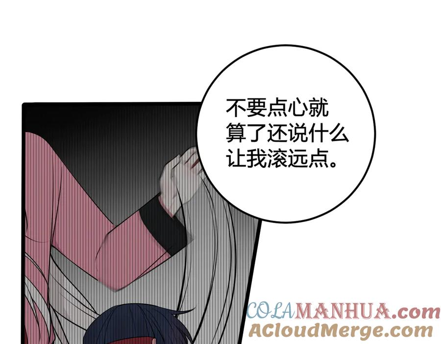 《我们名声不太好》第28话 这里是青楼 第46页