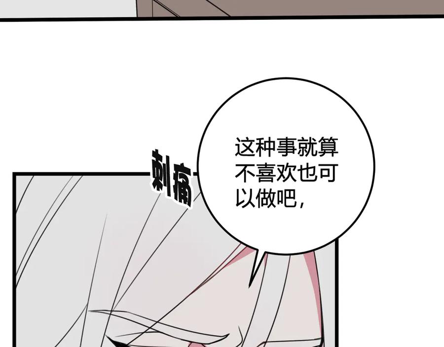 《我们名声不太好》第28话 这里是青楼 第9页