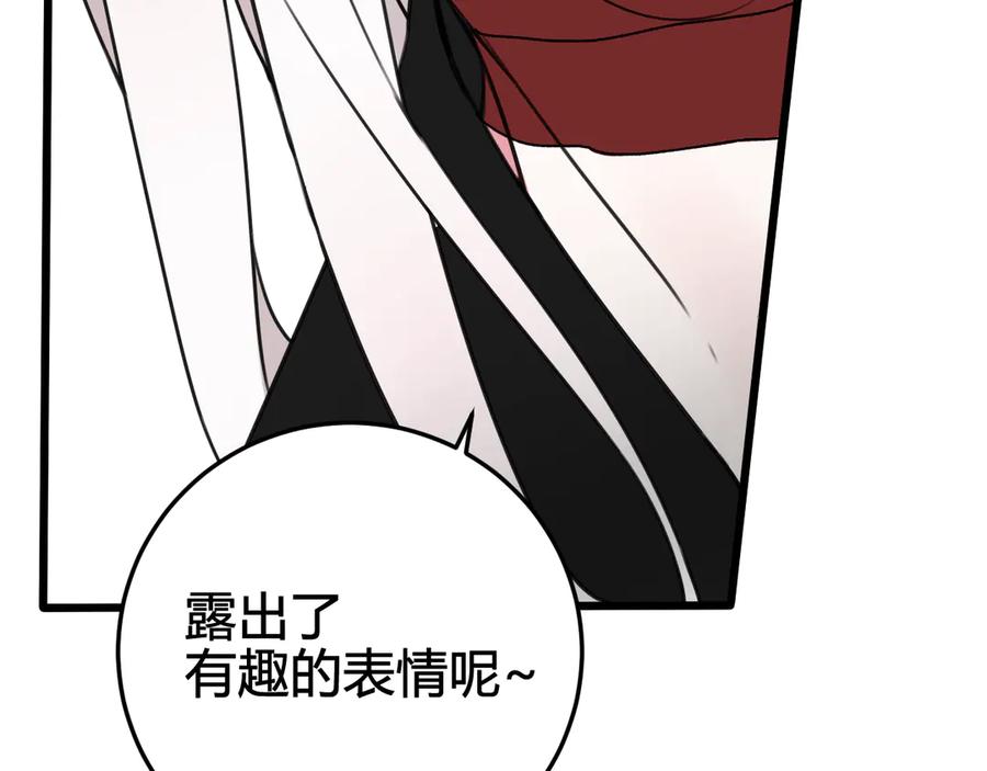 《我们名声不太好》第28话 这里是青楼 第83页