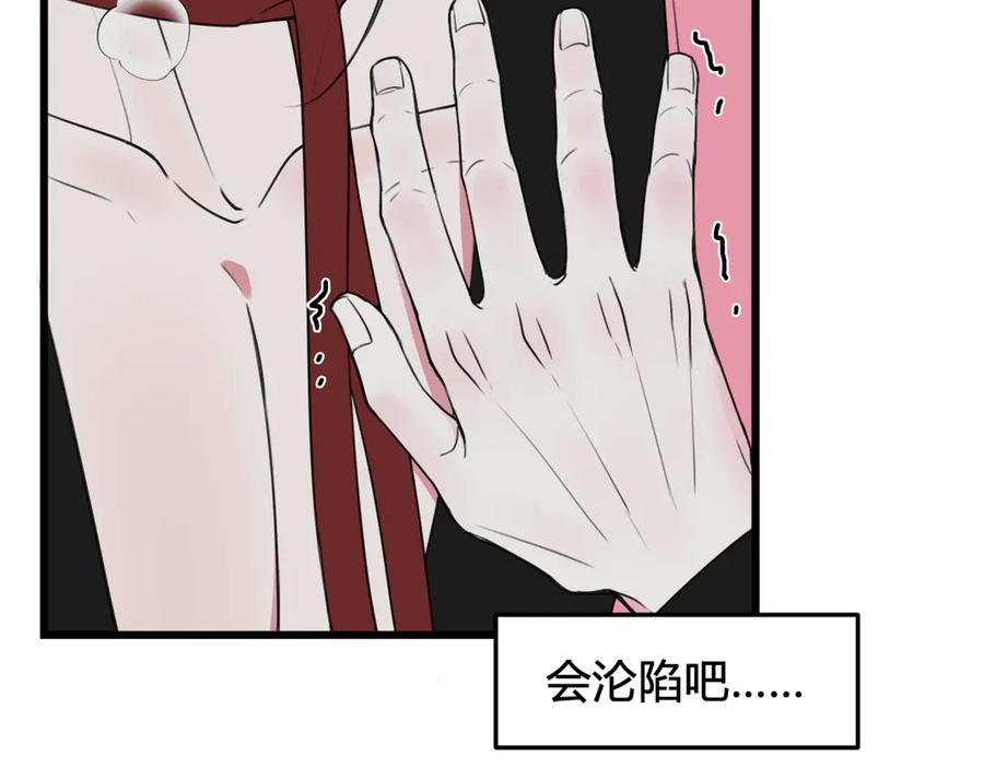 《我们名声不太好》第28话 这里是青楼 第35页