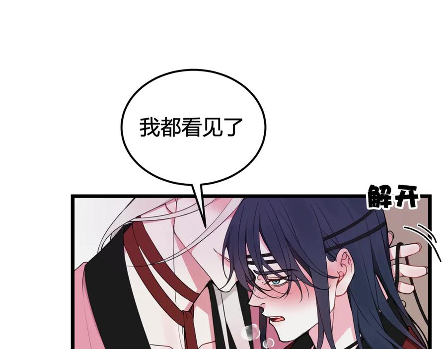《我们名声不太好》第28话 这里是青楼 第66页