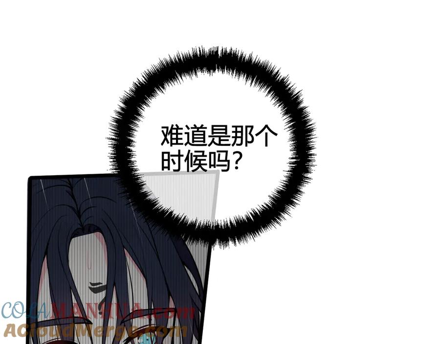 《我们名声不太好》第28话 这里是青楼 第76页