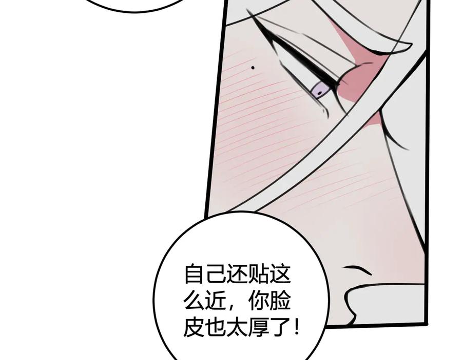 《我们名声不太好》第28话 这里是青楼 第48页