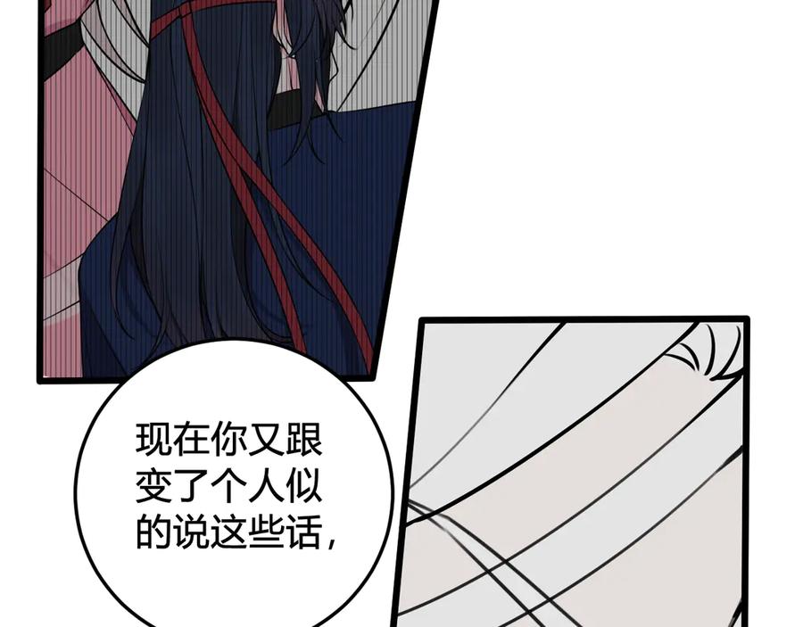 《我们名声不太好》第28话 这里是青楼 第47页