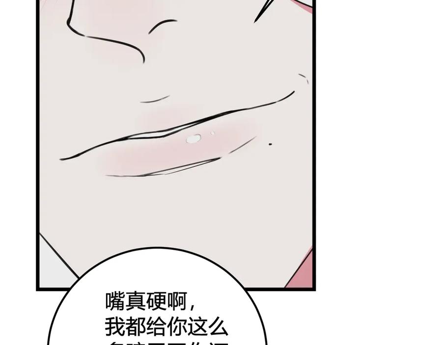 《我们名声不太好》第28话 这里是青楼 第63页