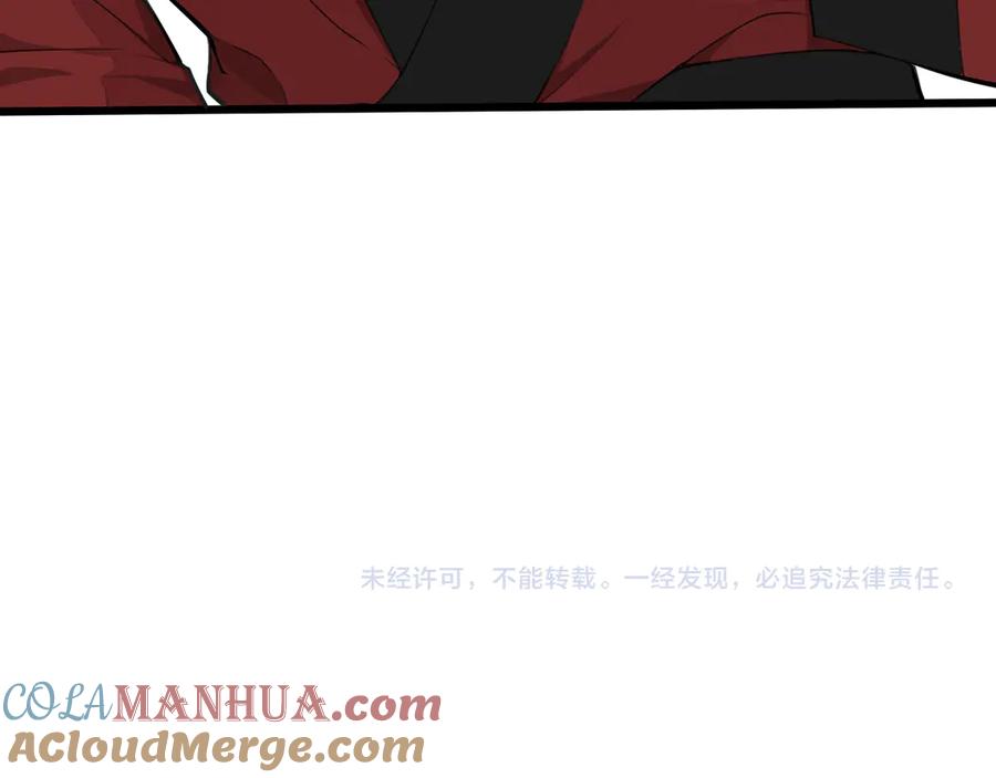 《我们名声不太好》第28话 这里是青楼 第88页