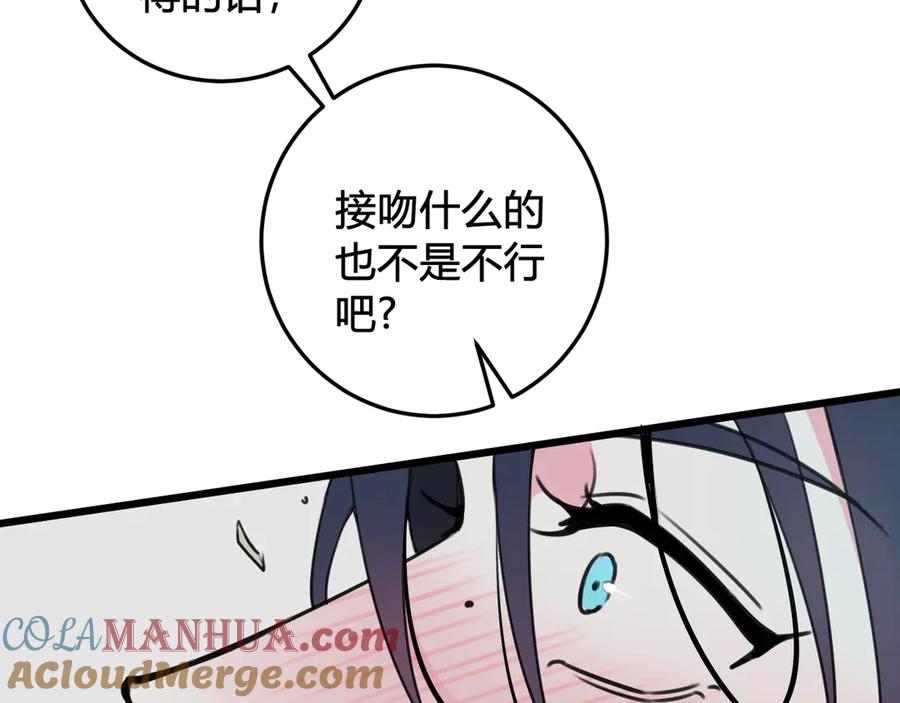 《我们名声不太好》第28话 这里是青楼 第28页