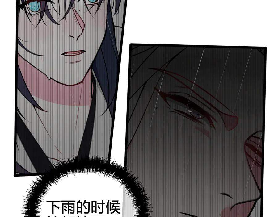 《我们名声不太好》第28话 这里是青楼 第77页