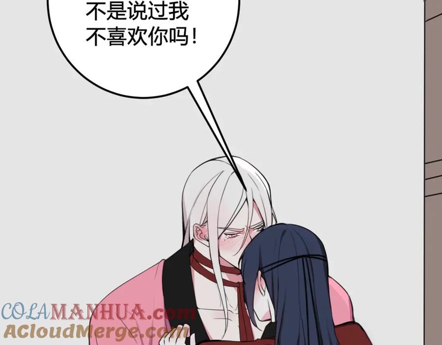 《我们名声不太好》第28话 这里是青楼 第7页