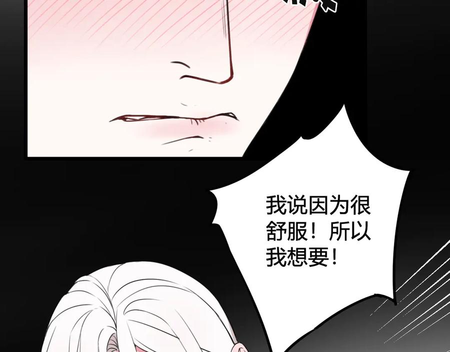 《我们名声不太好》第28话 这里是青楼 第21页