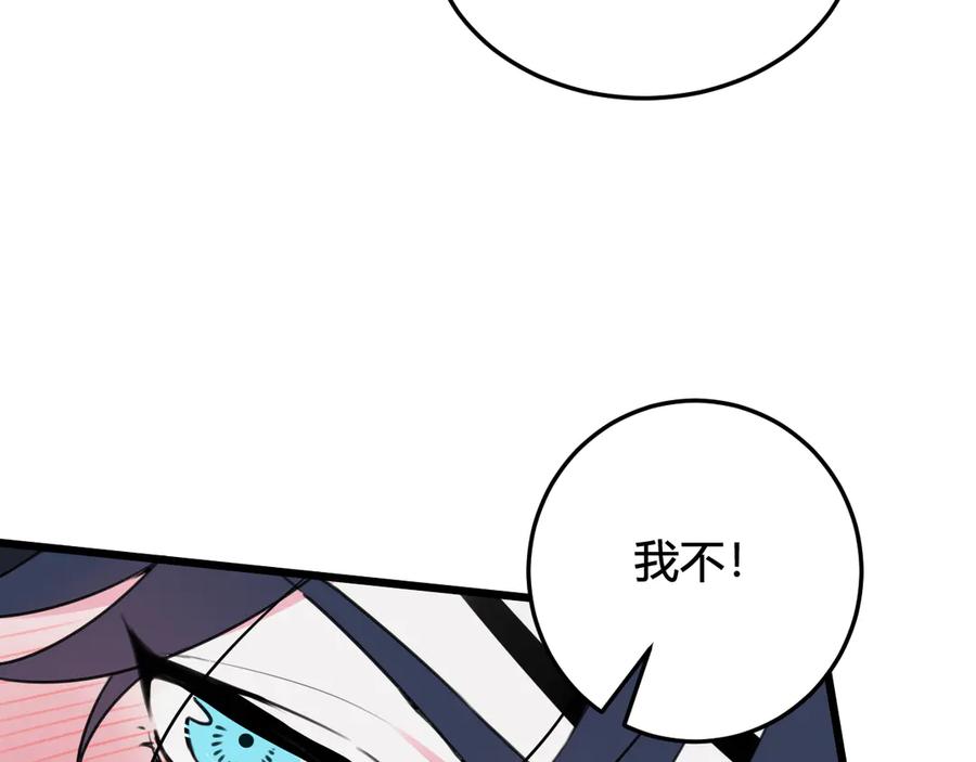 《我们名声不太好》第28话 这里是青楼 第39页