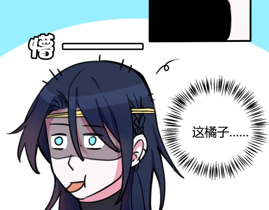 《我们名声不太好》第2话 投喂方式？ 第94页