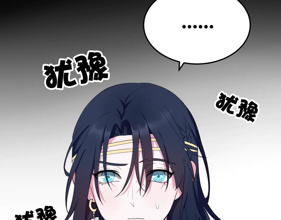 《我们名声不太好》第2话 投喂方式？ 第39页